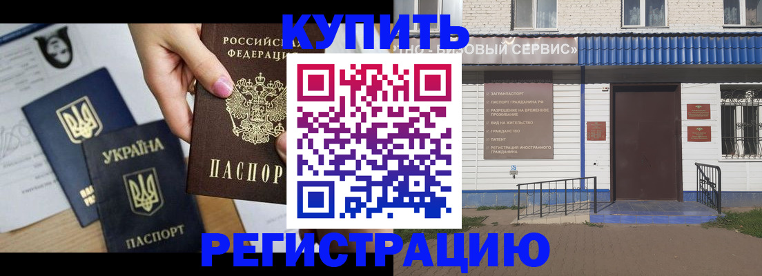 временная регистрация законно в Перми