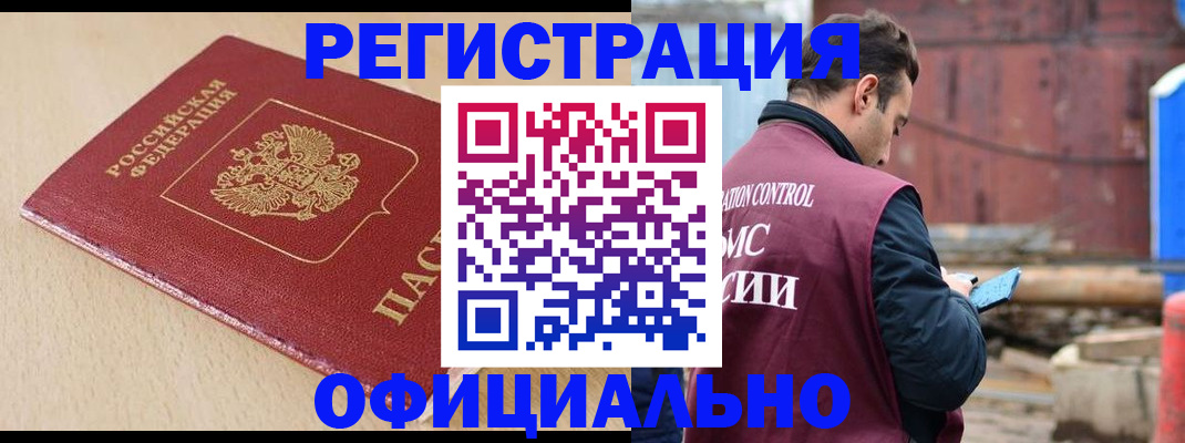 прописка в квартире в Перми