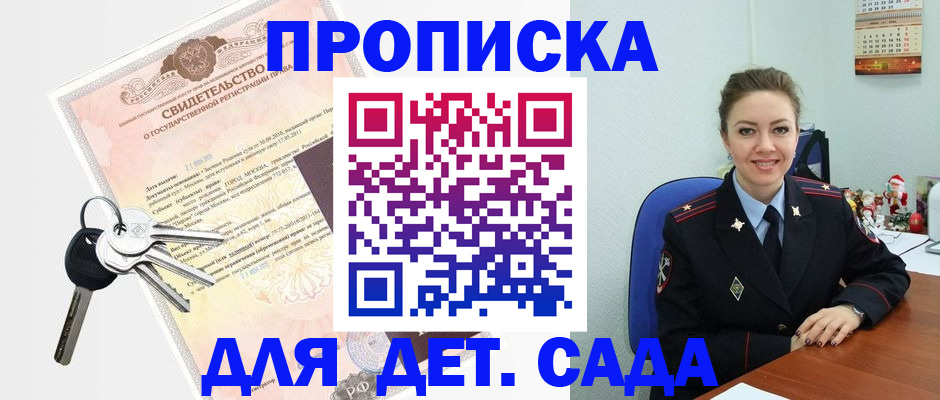 временная регистрация поиск в Перми