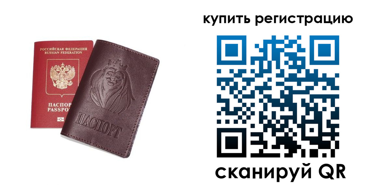 временная регистрация гарантия в Перми