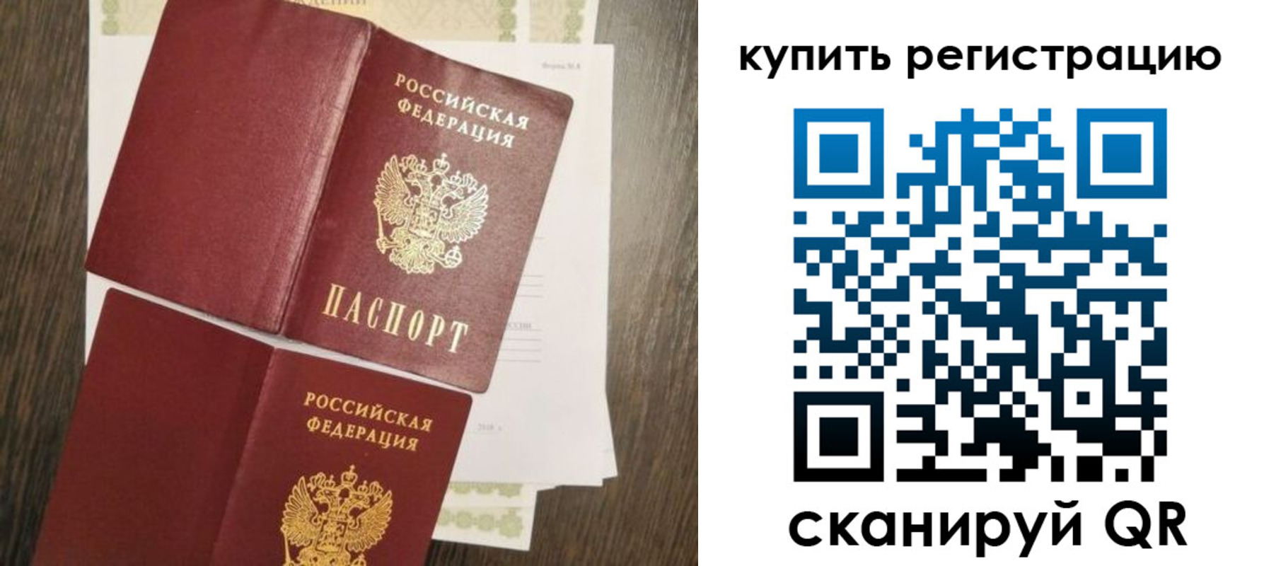 прописка поиск в Перми
