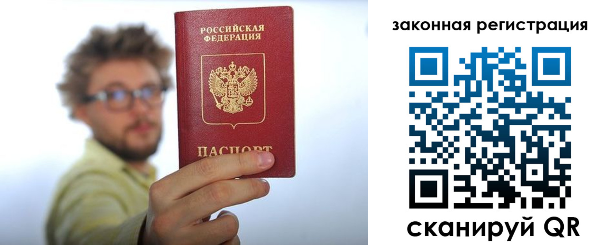 временная регистрация надежно в Перми