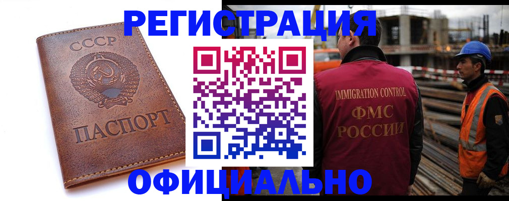 временная регистрация законно в Перми