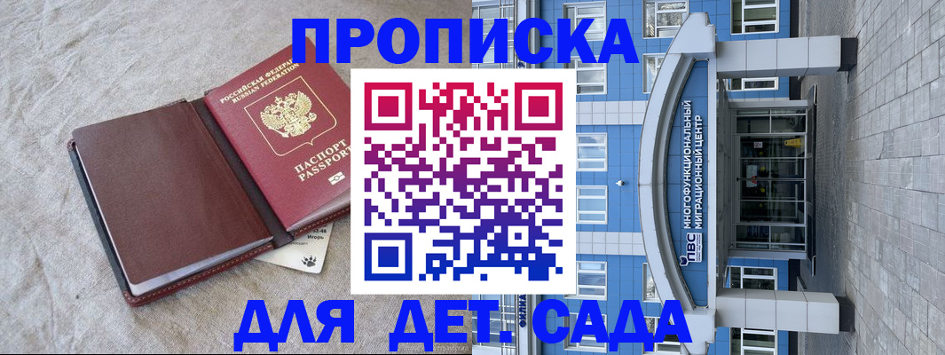 временная регистрация гарантия в Перми