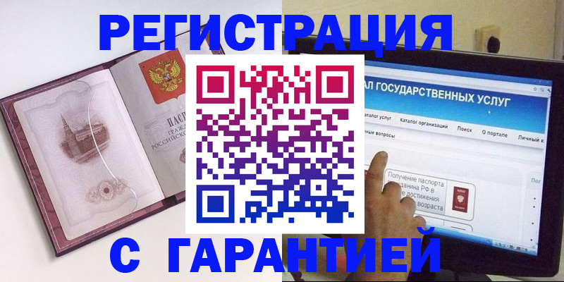 прописка 2025 в Перми