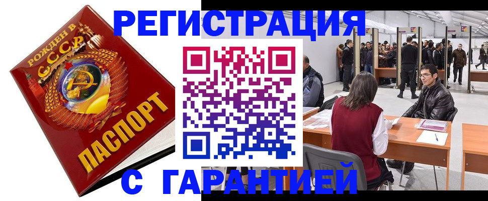 временная прописка в Перми